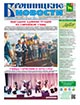 "Бронницкие новости" №31 (1731) от 31 июля 2026
