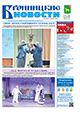 "Бронницкие новости" №51 (1595) от 22 декабря 2023